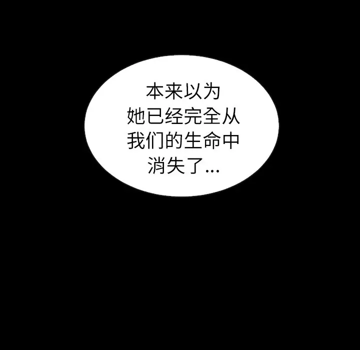 夏奈尔女孩[顶通]韩漫全集-第 54 话无删减无遮挡章节图片 