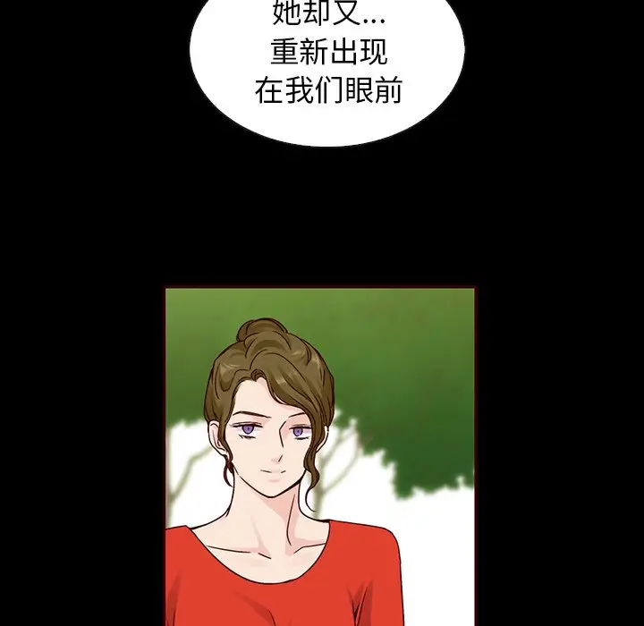 夏奈尔女孩[顶通]韩漫全集-第 54 话无删减无遮挡章节图片 