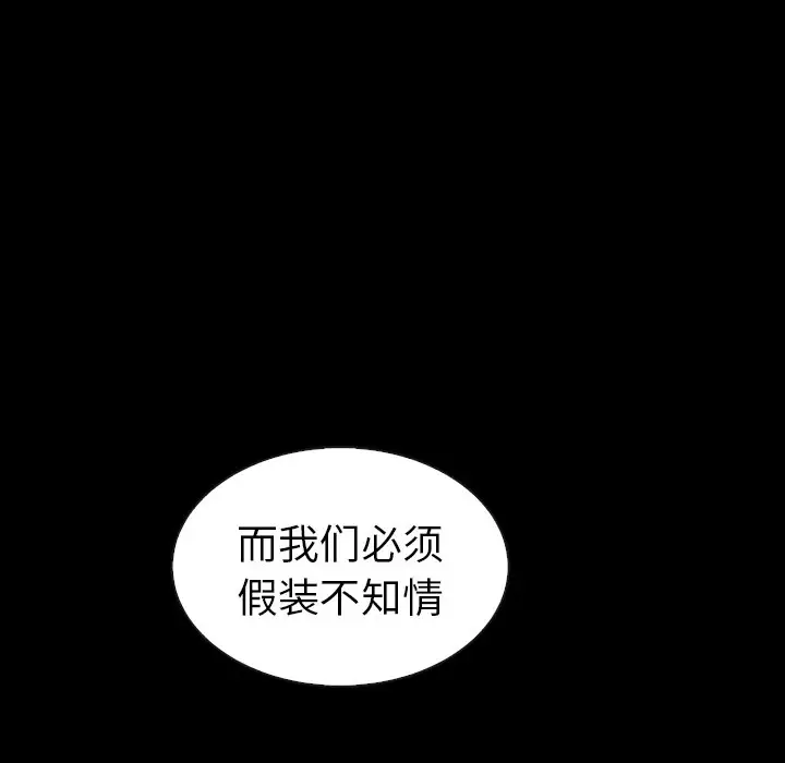 夏奈尔女孩[顶通]韩漫全集-第 54 话无删减无遮挡章节图片 