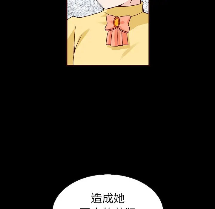 夏奈尔女孩[顶通]韩漫全集-第 54 话无删减无遮挡章节图片 