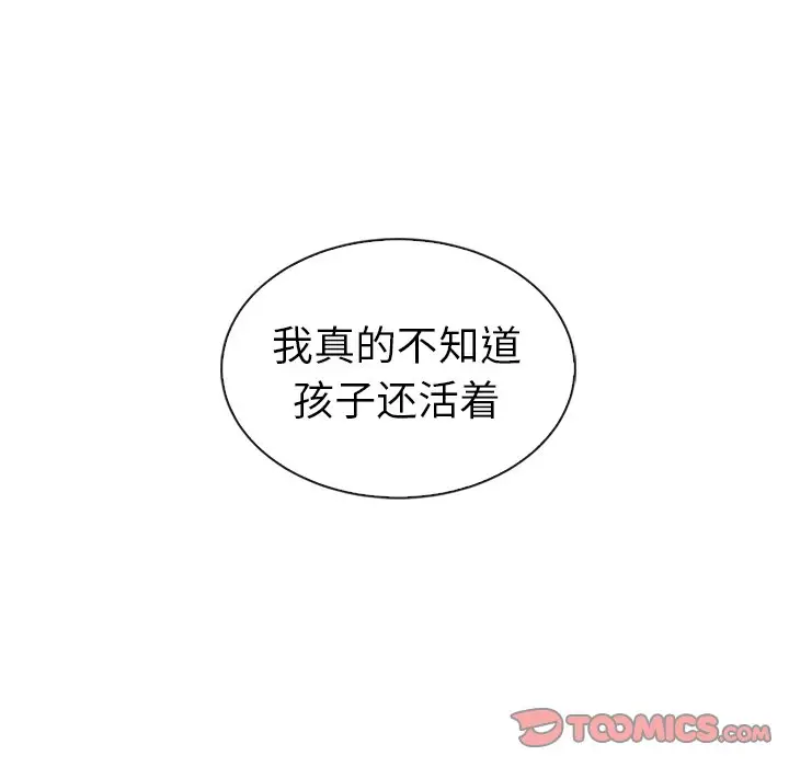 夏奈尔女孩[顶通]韩漫全集-第 54 话无删减无遮挡章节图片 