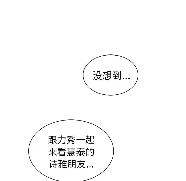 夏奈尔女孩[顶通]韩漫全集-第 54 话无删减无遮挡章节图片 
