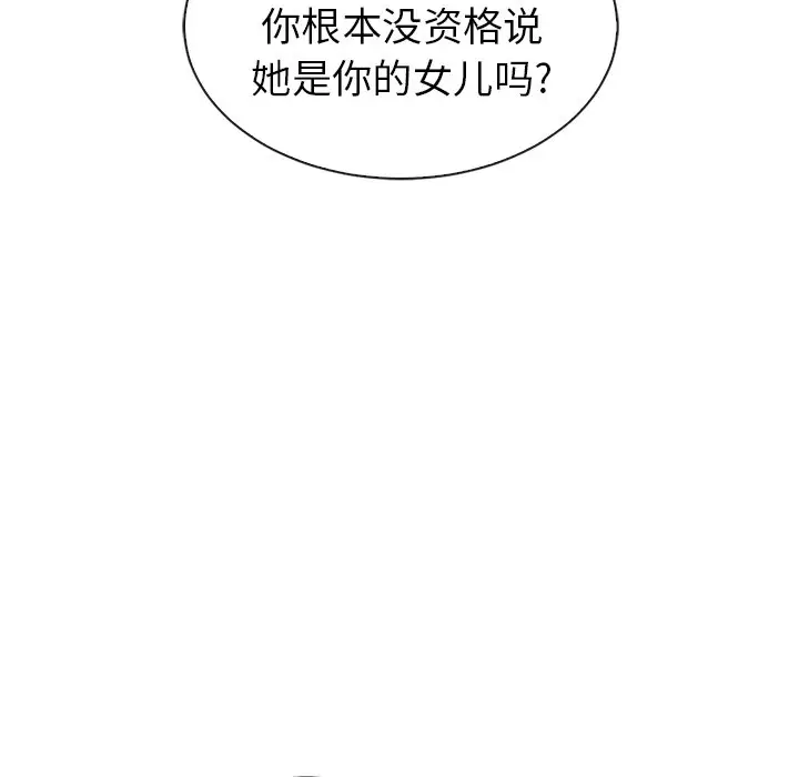 夏奈尔女孩[顶通]韩漫全集-第 54 话无删减无遮挡章节图片 