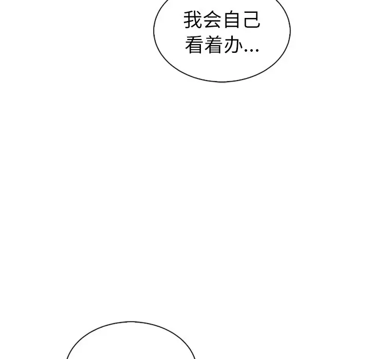 夏奈尔女孩[顶通]韩漫全集-第 54 话无删减无遮挡章节图片 