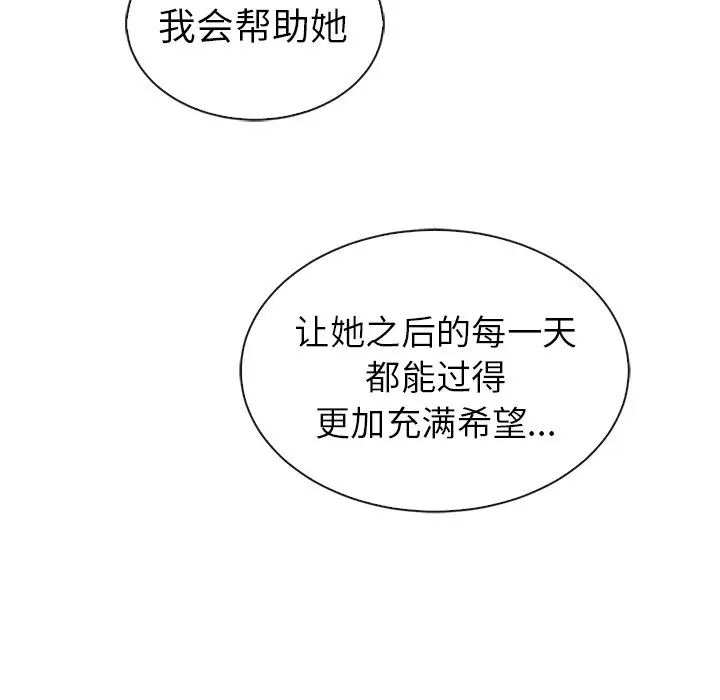 夏奈尔女孩[顶通]韩漫全集-第 54 话无删减无遮挡章节图片 