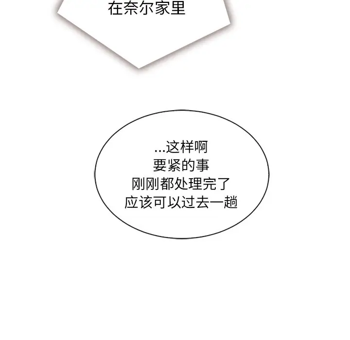 夏奈尔女孩[顶通]韩漫全集-第 55 话无删减无遮挡章节图片 
