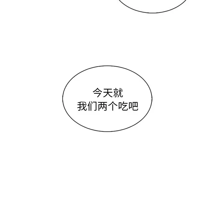 夏奈尔女孩[顶通]韩漫全集-第 55 话无删减无遮挡章节图片 