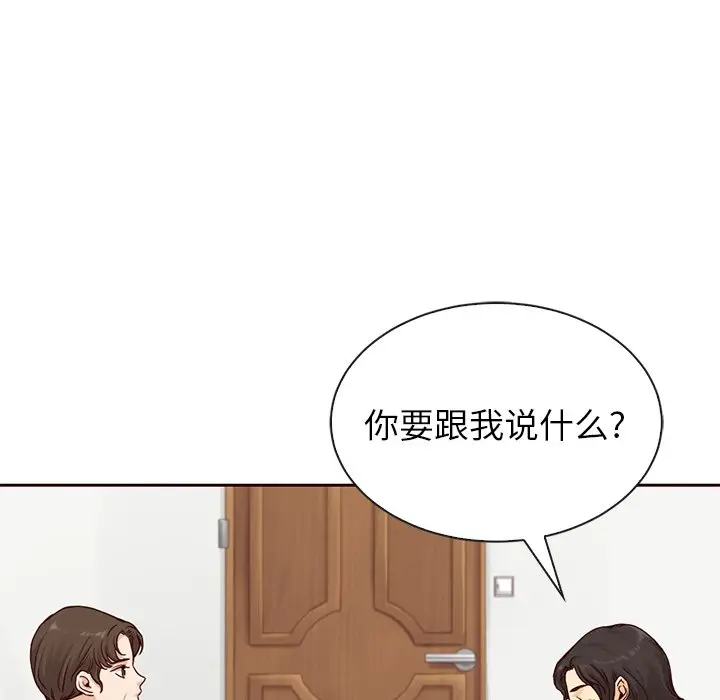 夏奈尔女孩[顶通]韩漫全集-第 55 话无删减无遮挡章节图片 