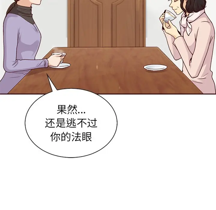 夏奈尔女孩[顶通]韩漫全集-第 55 话无删减无遮挡章节图片 