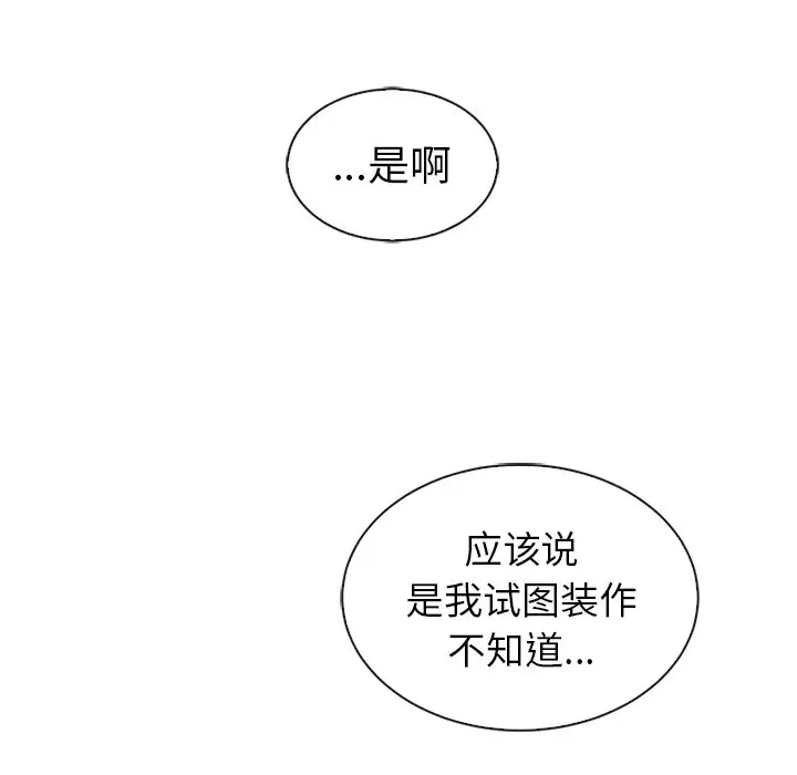 夏奈尔女孩[顶通]韩漫全集-第 55 话无删减无遮挡章节图片 
