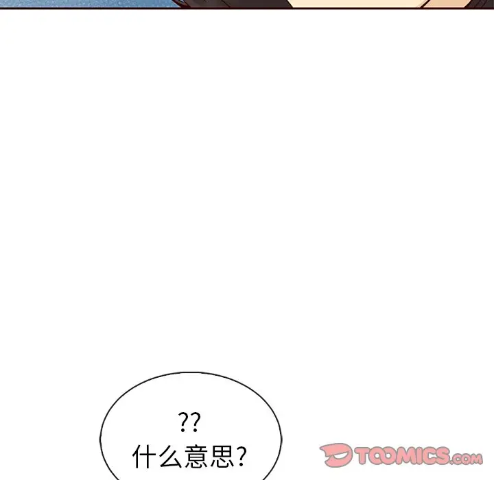 夏奈尔女孩[顶通]韩漫全集-第 55 话无删减无遮挡章节图片 