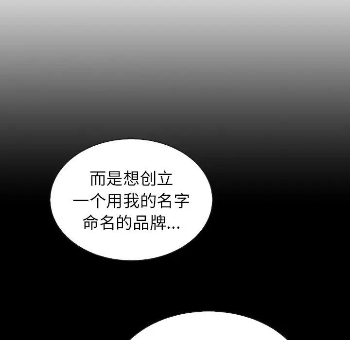 夏奈尔女孩[顶通]韩漫全集-第 55 话无删减无遮挡章节图片 
