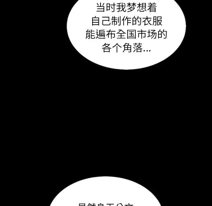 夏奈尔女孩[顶通]韩漫全集-第 55 话无删减无遮挡章节图片 