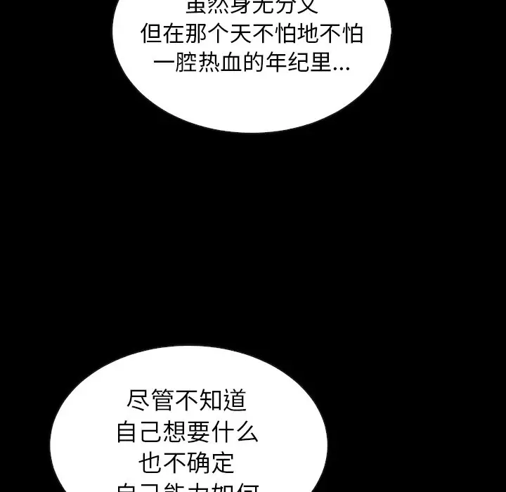 夏奈尔女孩[顶通]韩漫全集-第 55 话无删减无遮挡章节图片 