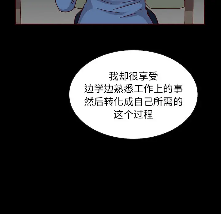 夏奈尔女孩[顶通]韩漫全集-第 55 话无删减无遮挡章节图片 