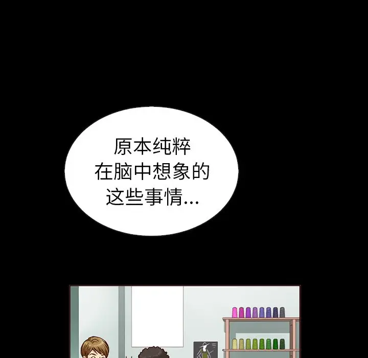 夏奈尔女孩[顶通]韩漫全集-第 55 话无删减无遮挡章节图片 