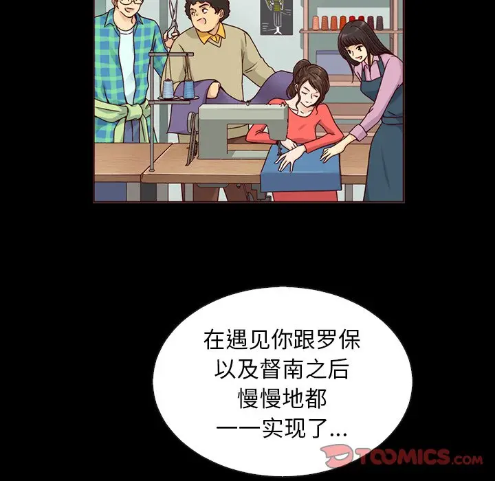 夏奈尔女孩[顶通]韩漫全集-第 55 话无删减无遮挡章节图片 