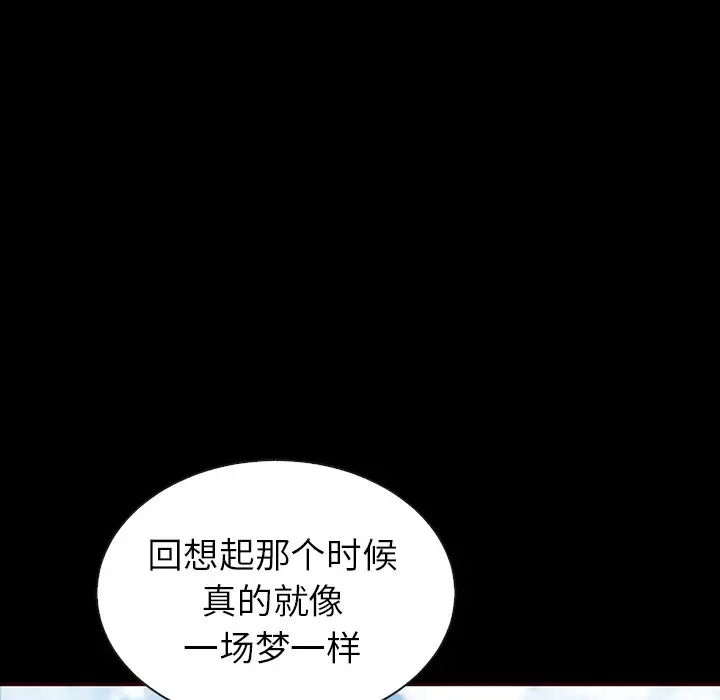 夏奈尔女孩[顶通]韩漫全集-第 55 话无删减无遮挡章节图片 