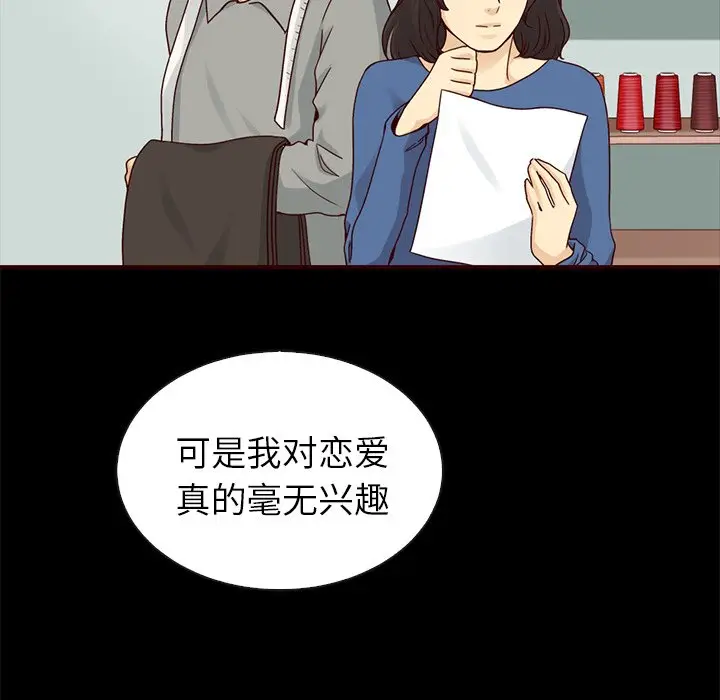 夏奈尔女孩[顶通]韩漫全集-第 55 话无删减无遮挡章节图片 