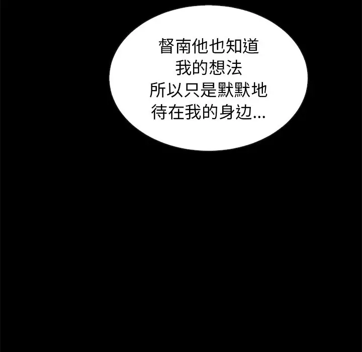 夏奈尔女孩[顶通]韩漫全集-第 55 话无删减无遮挡章节图片 