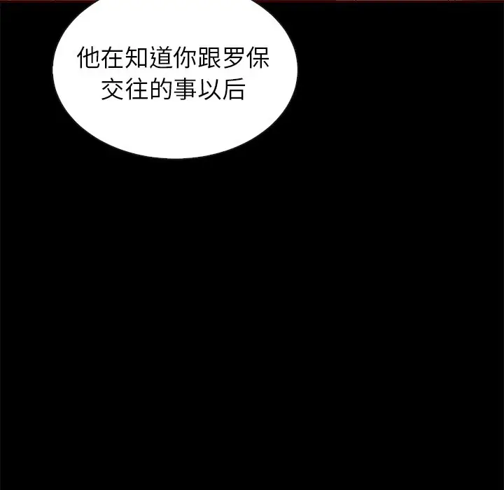 夏奈尔女孩[顶通]韩漫全集-第 55 话无删减无遮挡章节图片 
