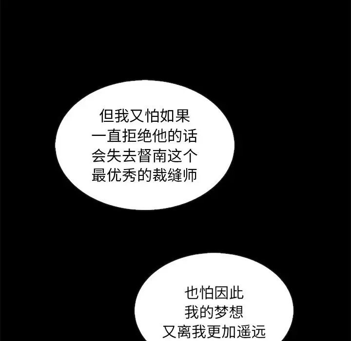 夏奈尔女孩[顶通]韩漫全集-第 55 话无删减无遮挡章节图片 