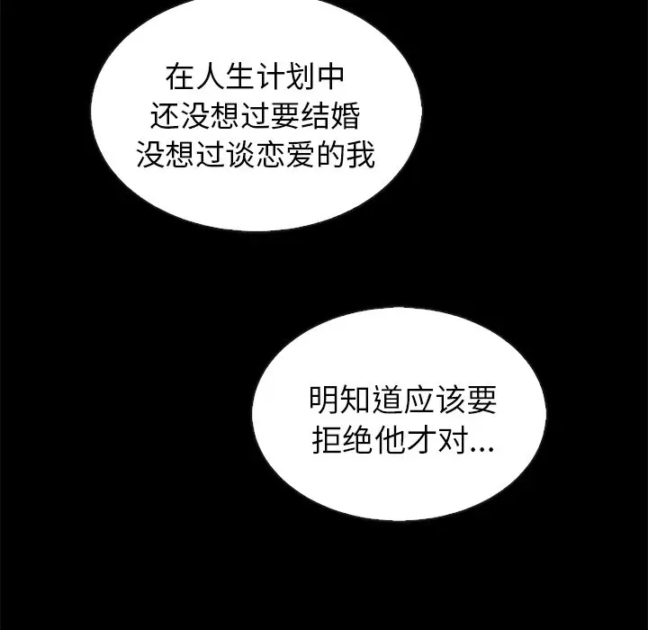 夏奈尔女孩[顶通]韩漫全集-第 55 话无删减无遮挡章节图片 