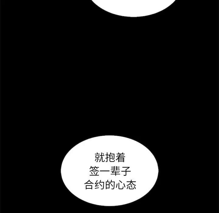 夏奈尔女孩[顶通]韩漫全集-第 55 话无删减无遮挡章节图片 