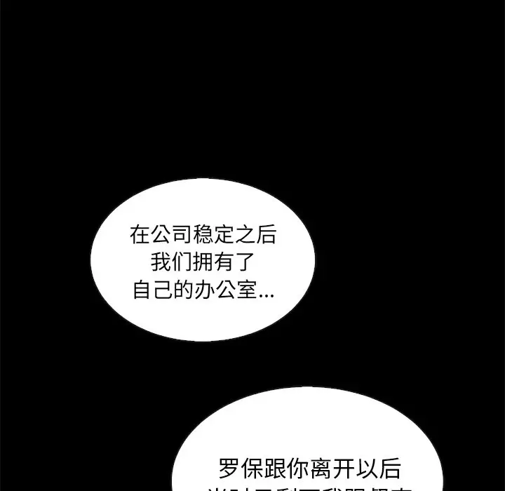 夏奈尔女孩[顶通]韩漫全集-第 55 话无删减无遮挡章节图片 