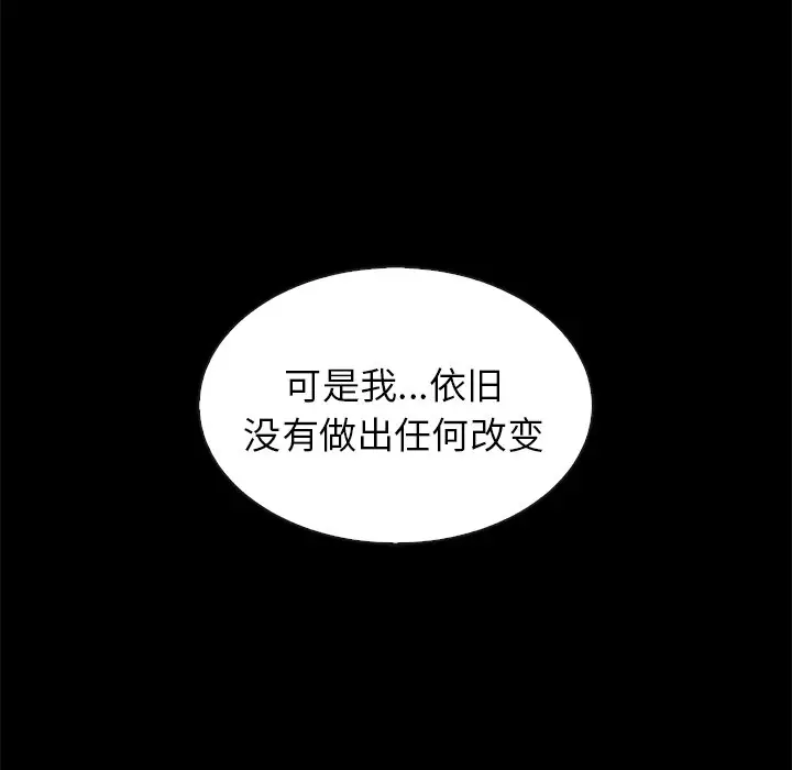 夏奈尔女孩[顶通]韩漫全集-第 55 话无删减无遮挡章节图片 