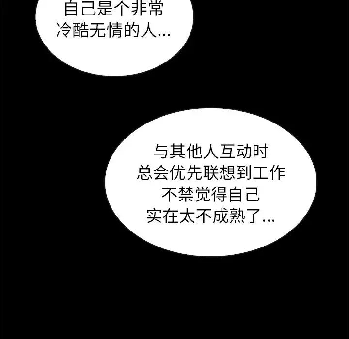 夏奈尔女孩[顶通]韩漫全集-第 55 话无删减无遮挡章节图片 