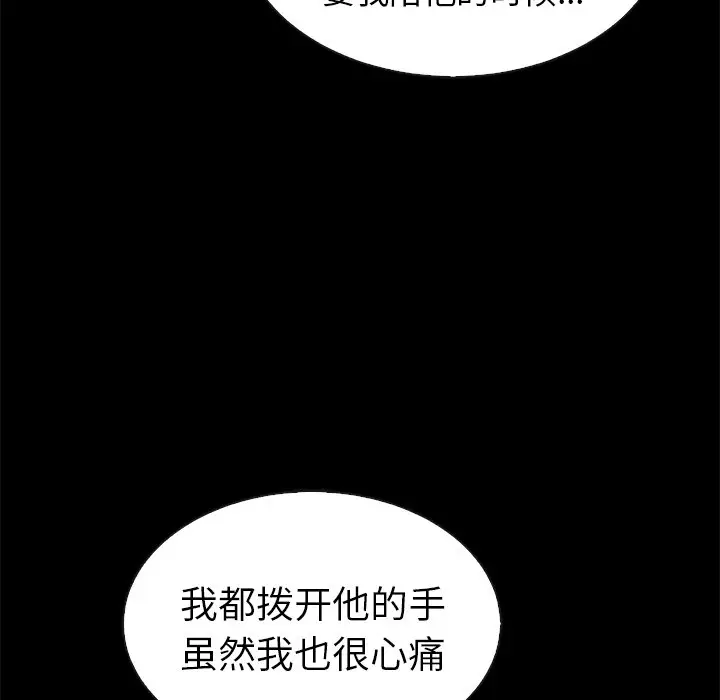 夏奈尔女孩[顶通]韩漫全集-第 55 话无删减无遮挡章节图片 