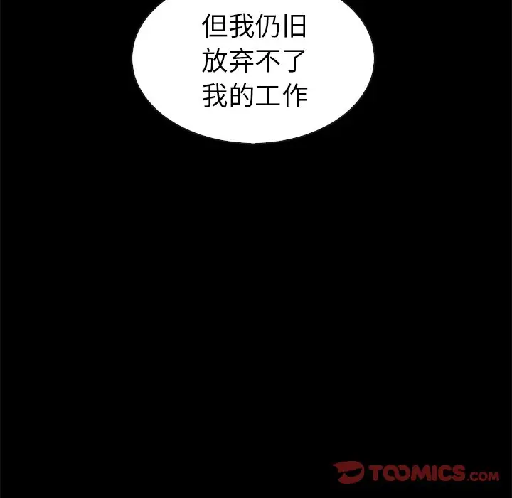 夏奈尔女孩[顶通]韩漫全集-第 55 话无删减无遮挡章节图片 