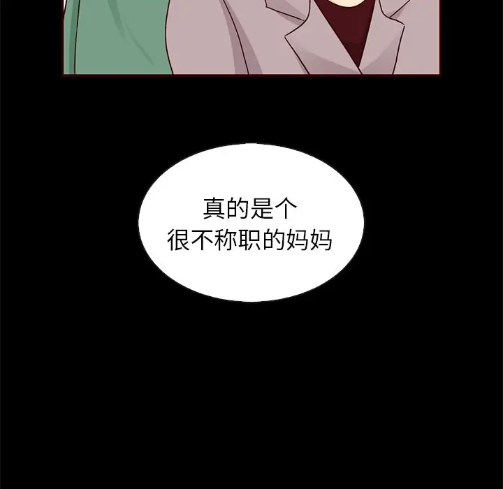 夏奈尔女孩[顶通]韩漫全集-第 55 话无删减无遮挡章节图片 