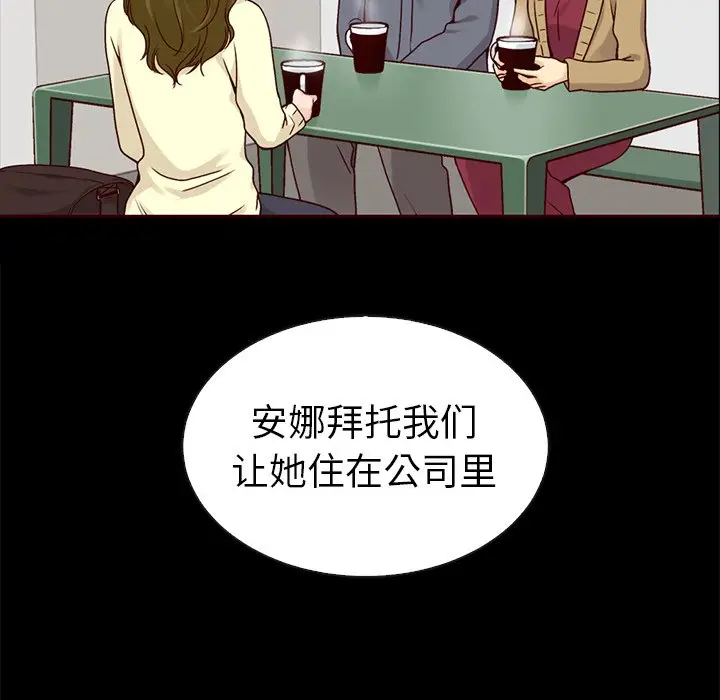 夏奈尔女孩[顶通]韩漫全集-第 55 话无删减无遮挡章节图片 