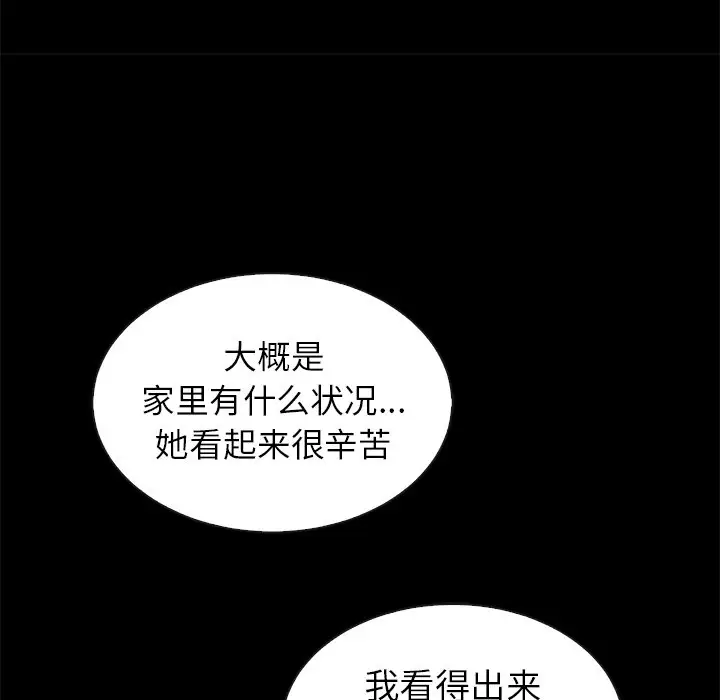 夏奈尔女孩[顶通]韩漫全集-第 55 话无删减无遮挡章节图片 
