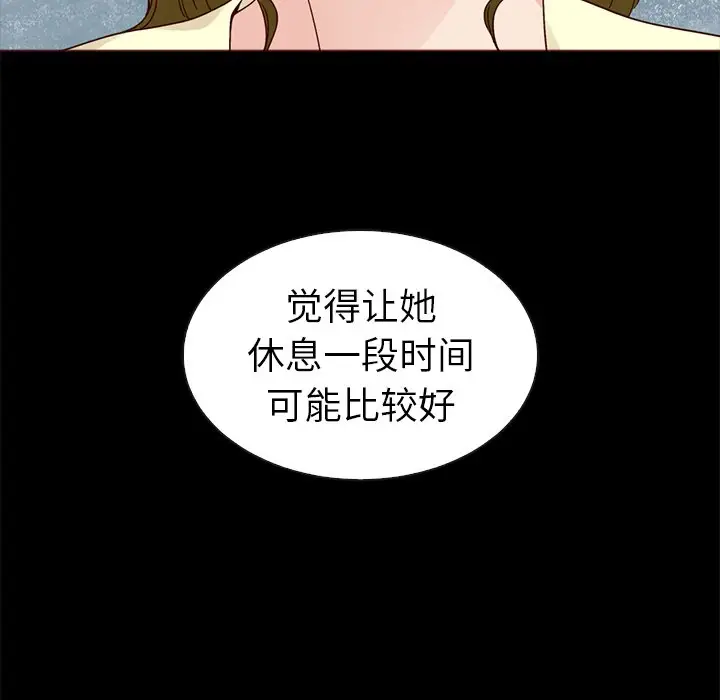 夏奈尔女孩[顶通]韩漫全集-第 55 话无删减无遮挡章节图片 