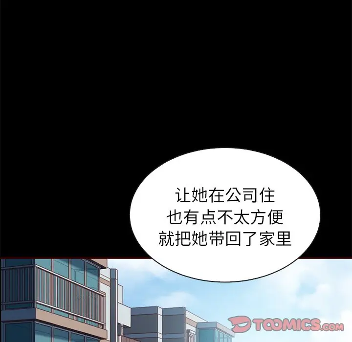 夏奈尔女孩[顶通]韩漫全集-第 55 话无删减无遮挡章节图片 
