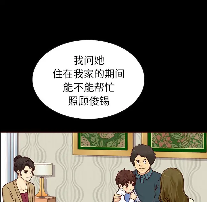 夏奈尔女孩[顶通]韩漫全集-第 55 话无删减无遮挡章节图片 
