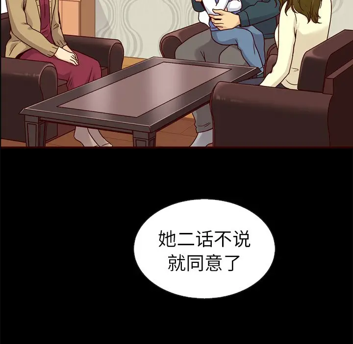 夏奈尔女孩[顶通]韩漫全集-第 55 话无删减无遮挡章节图片 