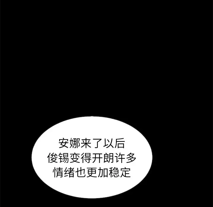 夏奈尔女孩[顶通]韩漫全集-第 55 话无删减无遮挡章节图片 