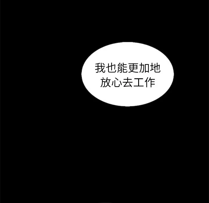 夏奈尔女孩[顶通]韩漫全集-第 55 话无删减无遮挡章节图片 