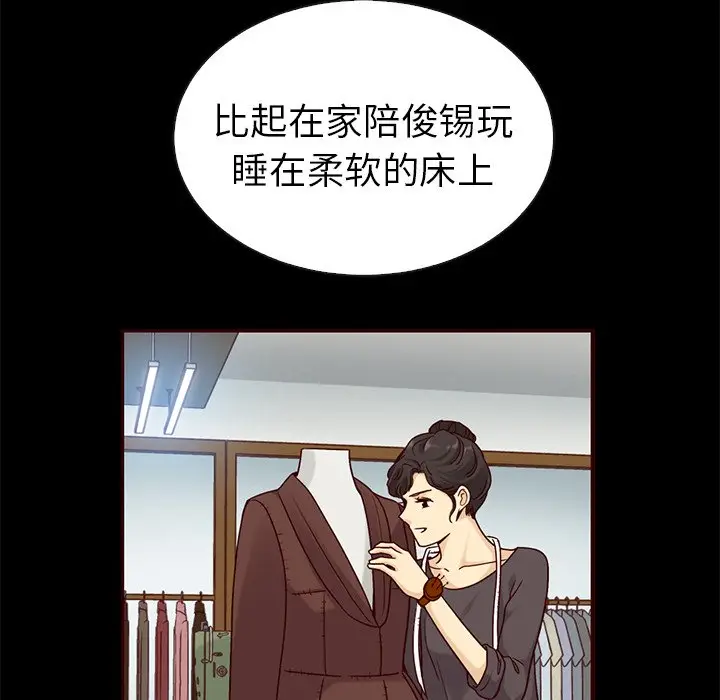 夏奈尔女孩[顶通]韩漫全集-第 55 话无删减无遮挡章节图片 
