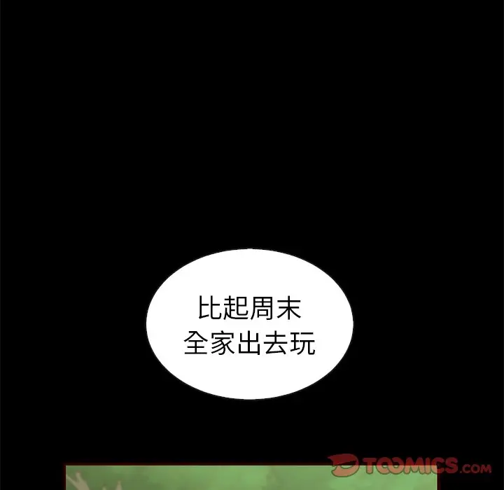 夏奈尔女孩[顶通]韩漫全集-第 55 话无删减无遮挡章节图片 