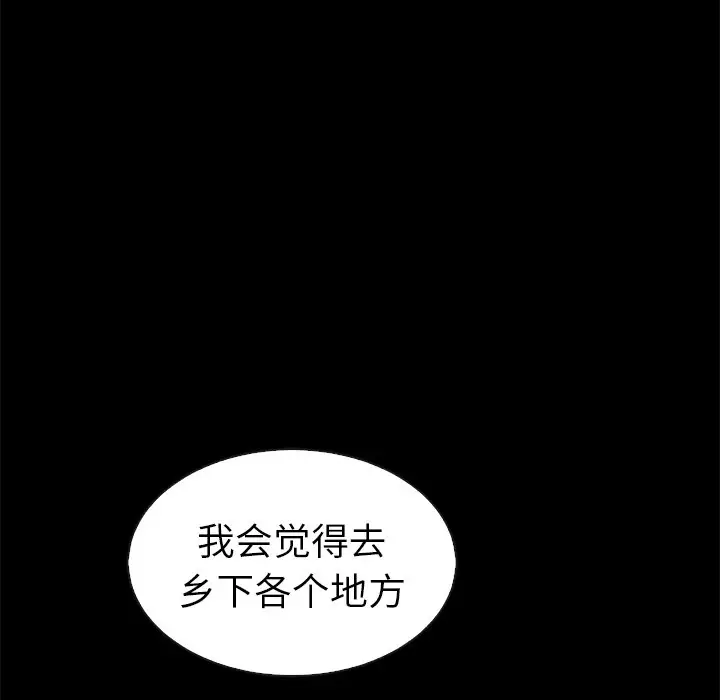 夏奈尔女孩[顶通]韩漫全集-第 55 话无删减无遮挡章节图片 