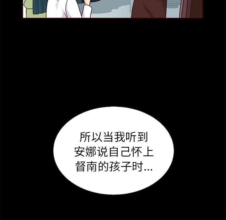 夏奈尔女孩[顶通]韩漫全集-第 55 话无删减无遮挡章节图片 