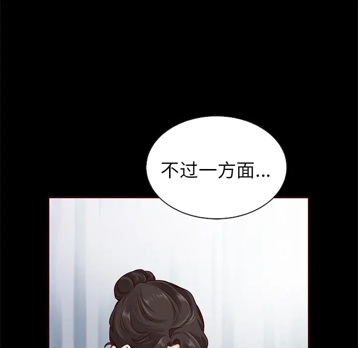 夏奈尔女孩[顶通]韩漫全集-第 55 话无删减无遮挡章节图片 