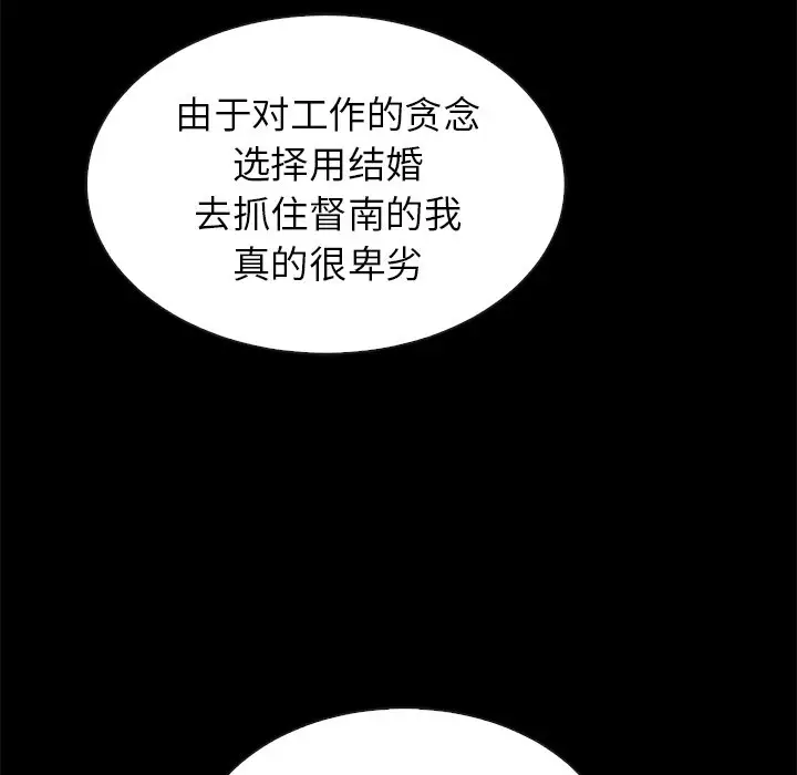 夏奈尔女孩[顶通]韩漫全集-第 55 话无删减无遮挡章节图片 