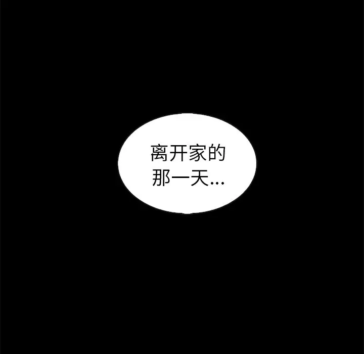 夏奈尔女孩[顶通]韩漫全集-第 55 话无删减无遮挡章节图片 