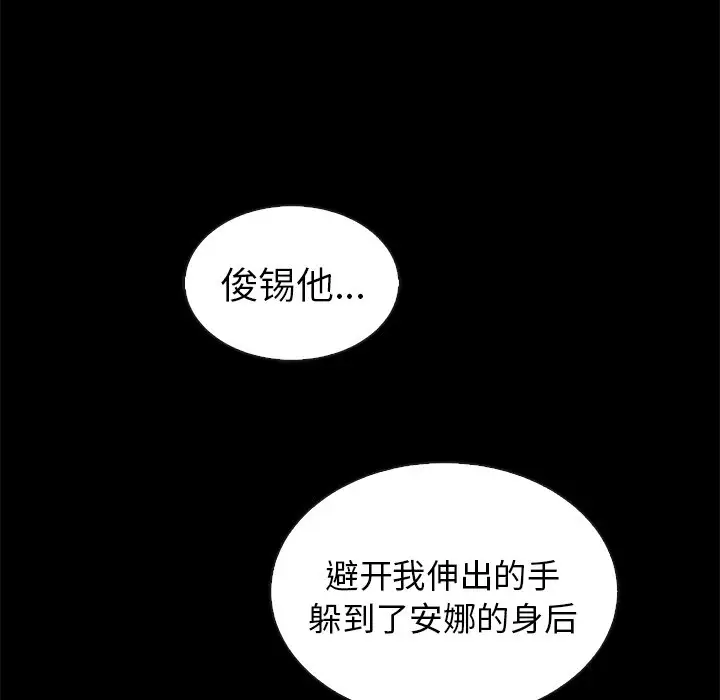 夏奈尔女孩[顶通]韩漫全集-第 55 话无删减无遮挡章节图片 